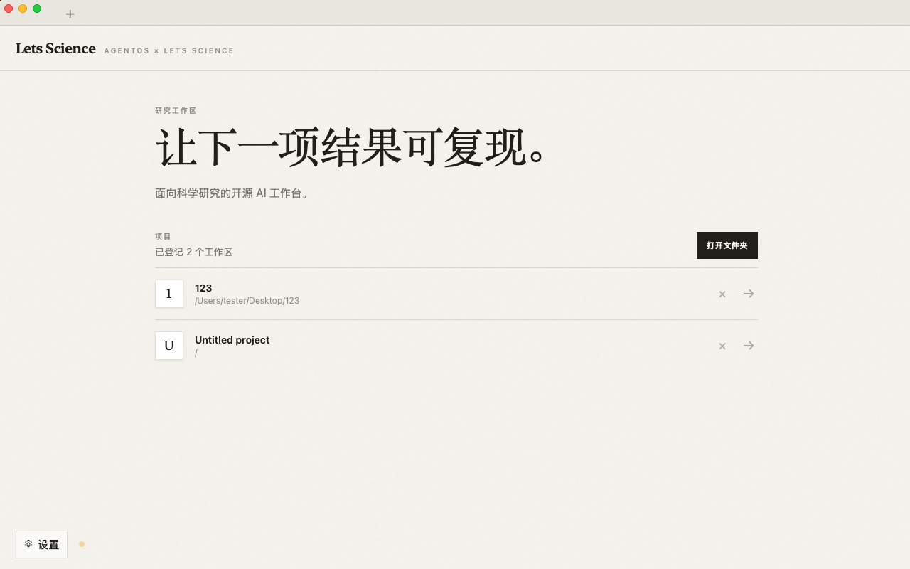 Lets科研 banner